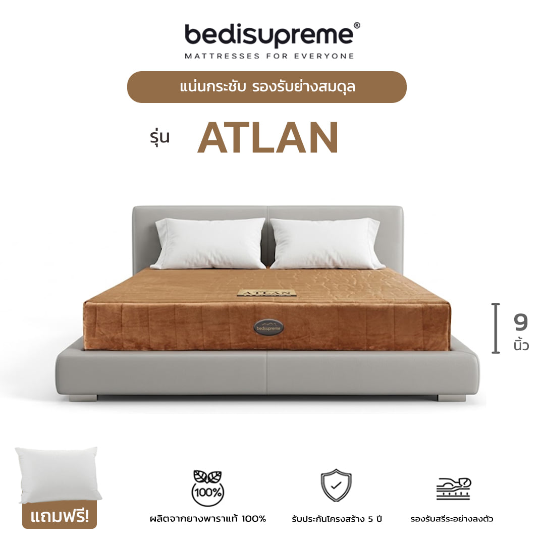 ที่นอน 5 ฟุต BEDISUPREME รุ่น ATLAN หนา 9 นิ้ว_0